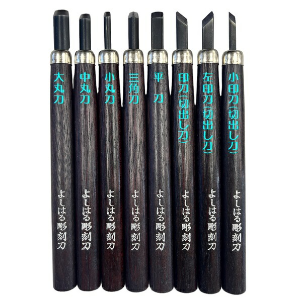 楽天市場】木彫刀 6本組 貫通型 52B6 【 木工具 木彫刀 セット