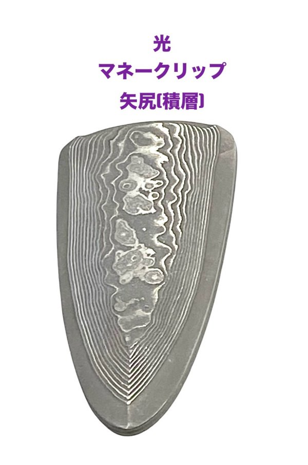 ナタ　細幅210 彦正　日本製 hikari-mcah01-2.jpg
