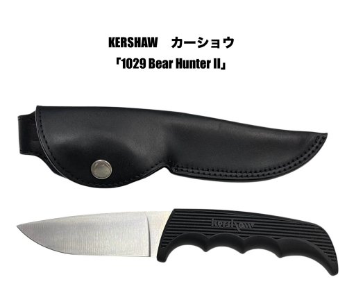 KERSHAW　カーショウ1029 Bear Hunter IIベア　ハンター　2シースナイフ　ラバーハンドル〔KERSHAW-1029〕画像