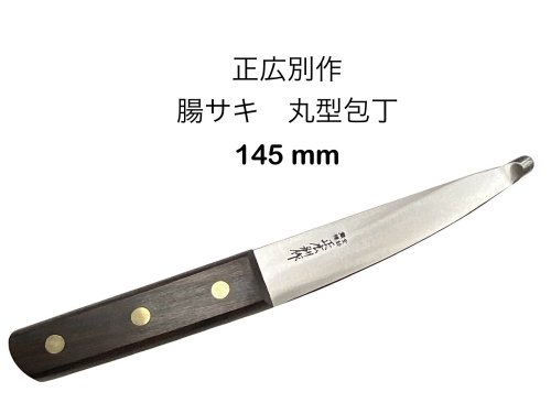 正広別作 25033 \u003cBR\u003e腸裂 丸型まかない方 \u003cBR\u003e 小 \u003cBR\u003e腸サキ 丸型 \u003cBR\u003e白木手持ち部分\u003cBR\u003e日本製\u003cBR\u003e〔1T-2〕〔MASAHIRO-25033〕