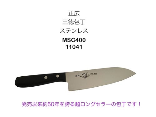 楽天市場】忠脇 三徳包丁 165mm モリブデン鋼包丁日本製MADE IN JAPAM