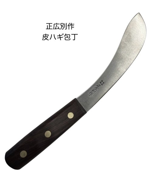 楽天市場】関の刃物 皮はぎ 16.5cm (165mm) 正広 最高級特殊鋼 日本鋼