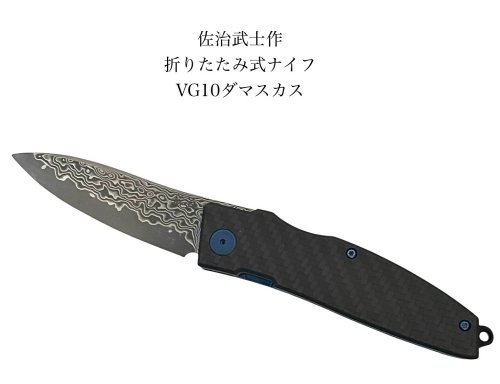佐治武家\u003cBR\u003eフォールディングナイフ\u003cBR\u003eVG10\u003cBR\u003eシリアの首都\u003cBR\u003e折り畳み式\u003cBR\u003e九寸五分\u003cBR\u003esakura blade\u003cBR\u003eラインドライブ鍵を掛ける\u003cBR\u003e【SAJINEMO-sakura】