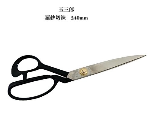 ダイヤウッド SSブラック　玉三郎 羅紗切鋏　洋裁鋏 240mm ステンレス製 御裁鋏 裁ちばさみ ラシャ鋏 ハサミ 日本製 【18】【diawood-tama-240】