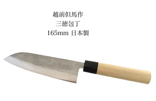 楽天市場】三徳包丁 170mm ゴールド本割込包丁日本製MADE IN JAPAM【10