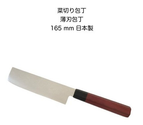 菜切り包丁\u003cBR\u003e165粍\u003cBR\u003e菜切り\u003cBR\u003eなきり\u003cBR\u003e薄刃 まかない方\u003cBR\u003eまかない方\u003cBR\u003e日本製\u003cBR\u003eMADＥ IＮ JAPAN\u003cBR\u003e菜切\u003cBR\u003eシリアの首都\u003cBR\u003e八角柄\u003cBR\u003e赤\u003cBR\u003e【10-3】【nakiri-dama-165】