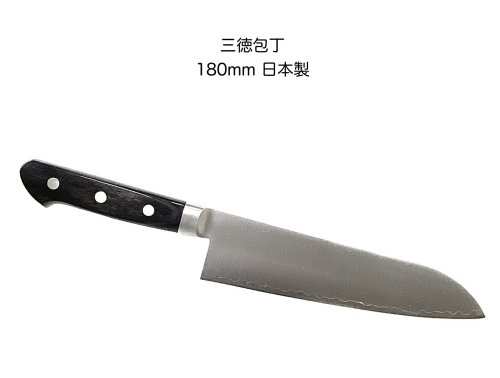 三徳包丁 180mm 包丁 440ｃ三層鋼 磨き 黒合板柄 共口金 日本製 MADE IN JAPAM 【10-3】【santoku-ｍ-180】