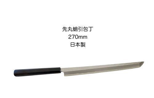 先丸蛸引包丁\u003cBR\u003e蛸引（タコ引）まかない方\u003cBR\u003e蛸引っ張ることまかない方\u003cBR\u003e270粍\u003cBR\u003e青鋼\u003cBR\u003e刺身\u003cBR\u003eまかない方\u003cBR\u003e日本製\u003cBR\u003e〔9-3〕〔takohiki-270〕