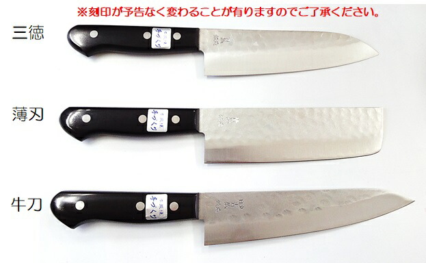 渋い！梨地庖丁　日本製 三徳型・薄刃型・牛刀型から選べます。