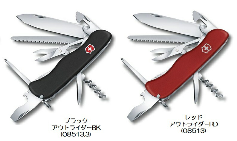 楽天市場】 VICTORINOX(ビクトリノックス) 【国内正規品】アウト