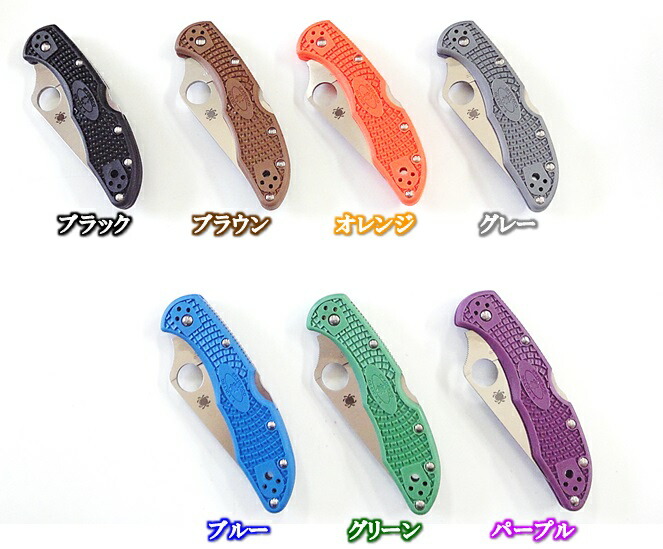 楽天市場】SPYDERCO スパイダルコDragonfly2 ドラゴンフライ2