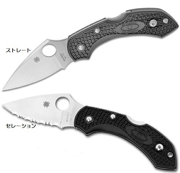 楽天市場 Spyderco スパイダルコdragonfly2 ドラゴンフライ2ブラックvg 10 Frn ガラス繊維強化ナイロン トレート 直刃背止めロッククリップ付 関の刃物屋ｍａｒｕｏｋｕネット