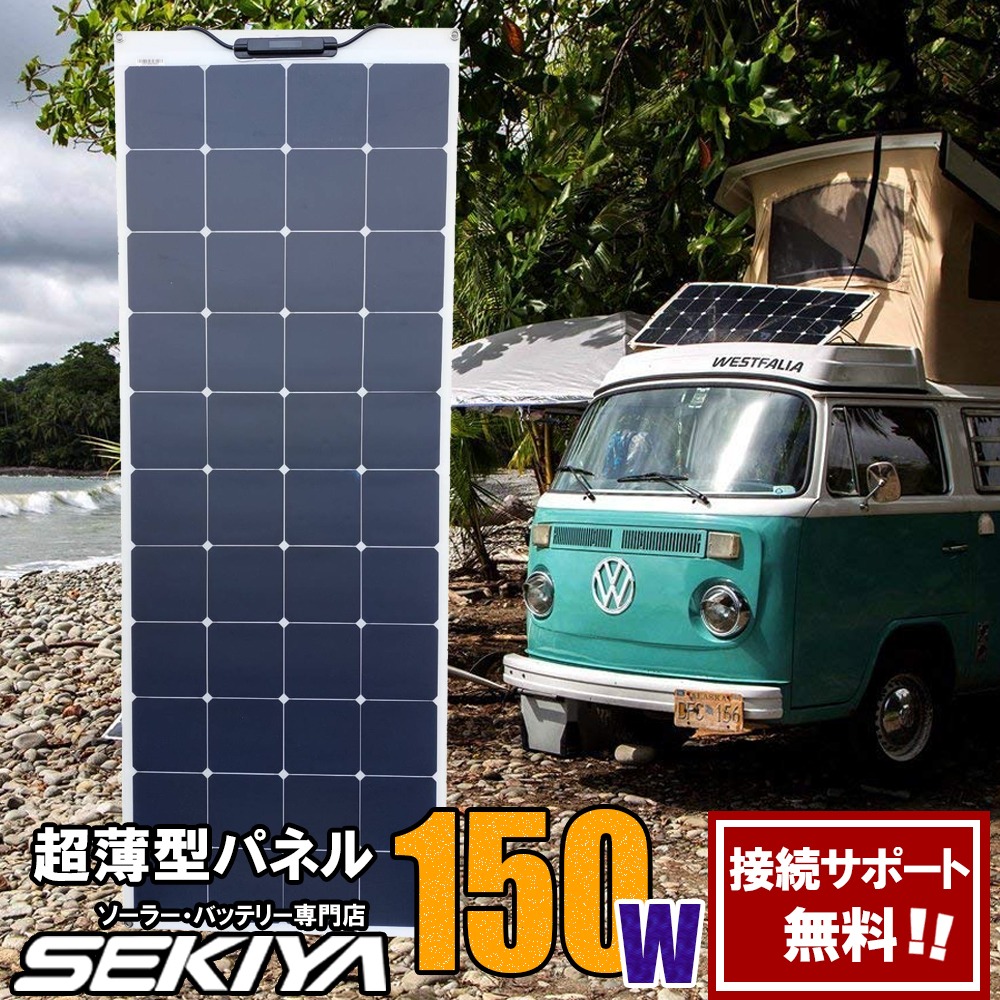 楽天市場 フレキシブルソーラー100w 単結晶高性能100ｗ車に 船に 農業に新型曲板ソーラーアウトドア 非常用 船 農業用 電柵用 強力パネル 太陽光発電 15 曲面可能 ｓｅｋｉｙａ