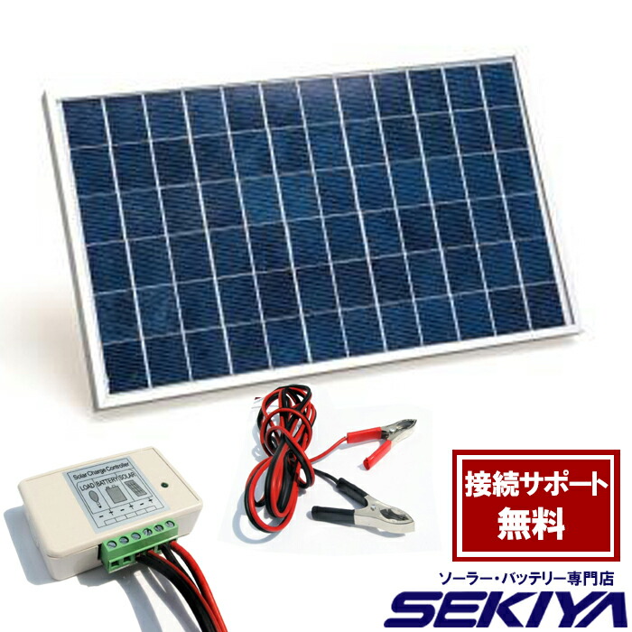 楽天市場 停電対策 スマホ充電 ソーラー充電器 バッテリーに接続簡単蓄電池 バッテリー再生 電柵用 10w 12v チャージコントローラ付 sekiya 楽天市場 停電対策 スマホ充電 ソーラー充電器 バッテリーに接続簡単蓄電池 バッテリー再生 電柵用 10w 12v チャージコントローラ付 sekiya