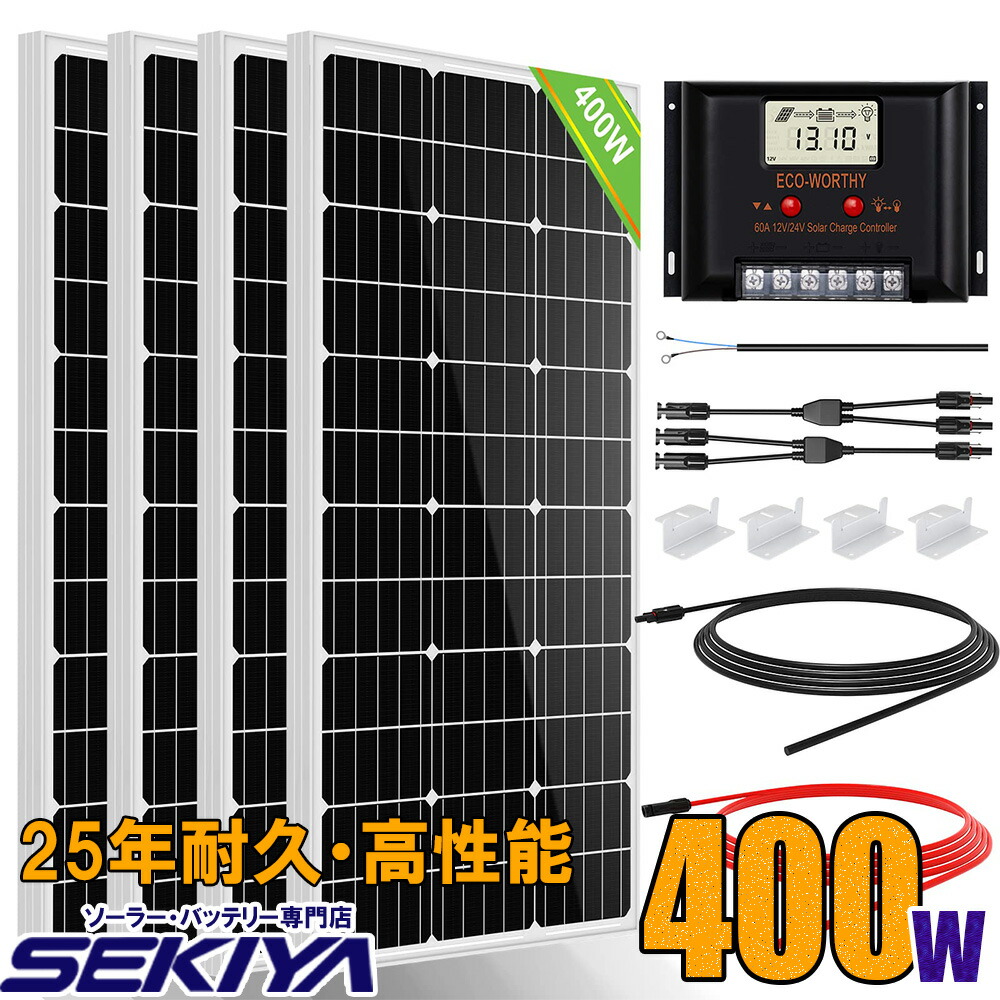 楽天市場】SEKIYA 25年寿命 発電力がすごい 200W ソーラーパネルキット
