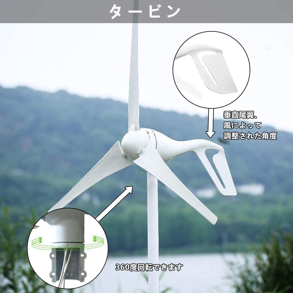 風力×太陽光 ハイブリッド発電セット 800wセット 12V W風力発電機 24V