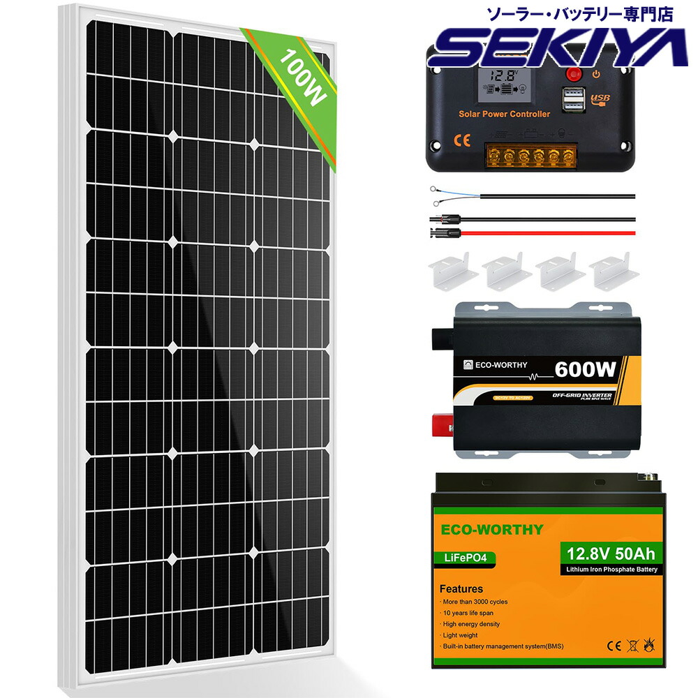 ソーラーパネル 100W+ソーラーチャージコントローラー 30A 12V/24V Amazon.co.jp: ECO-WORTHY ソーラーチャージコントローラ 30A