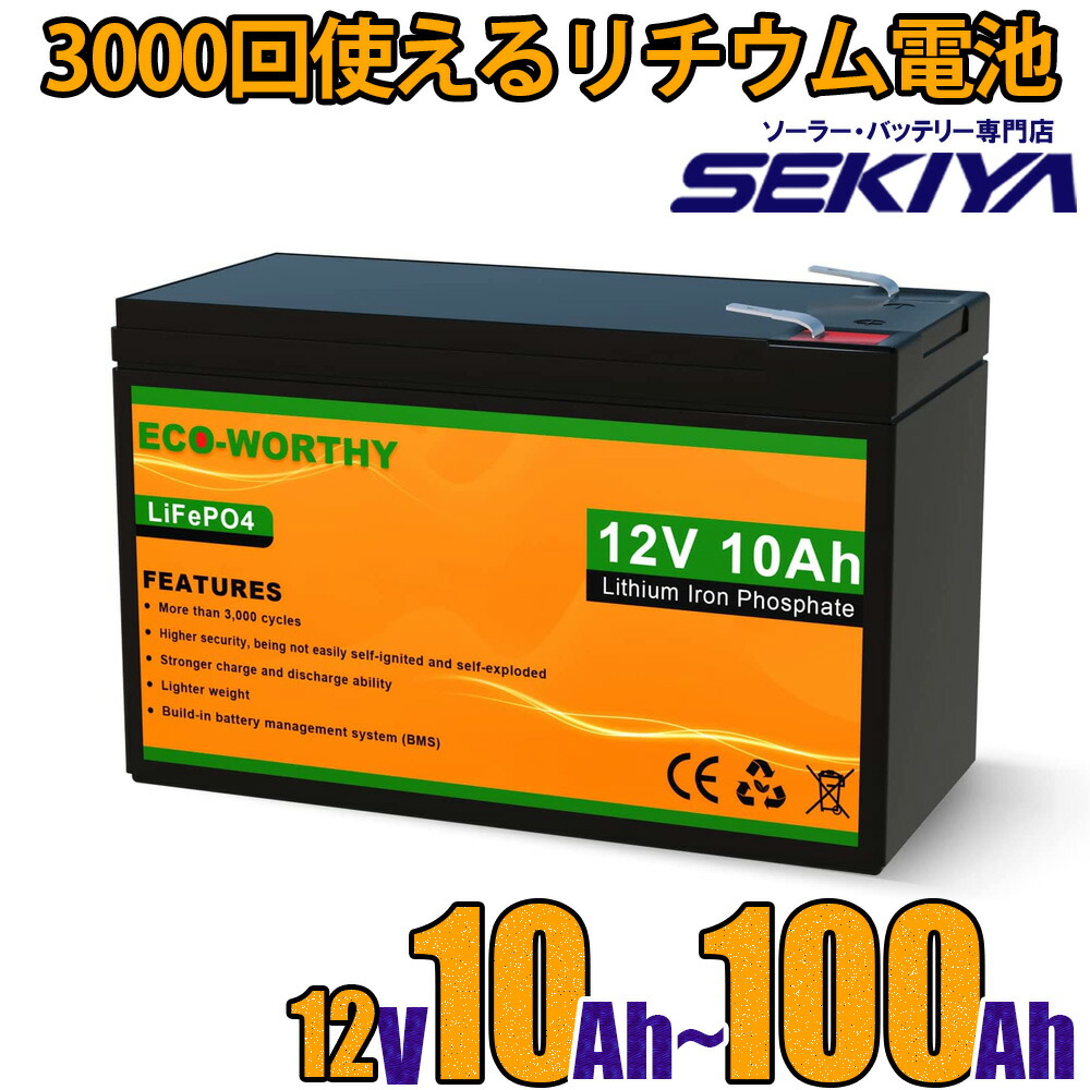 楽天市場】リン酸鉄リチウム電池 12V 200AH Core 5000回寿命 楽天市場】リン酸鉄リチウム電池 12V 200AH Core 5000回寿命