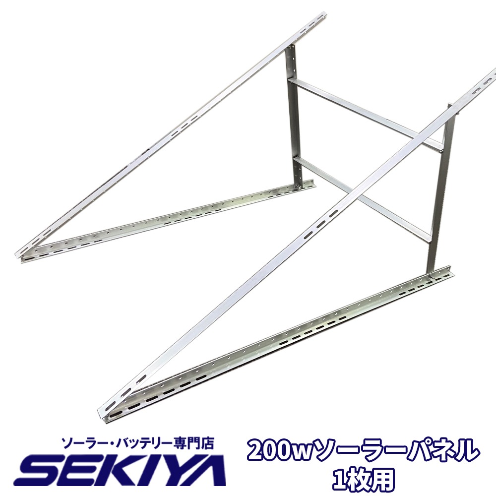 Sekiya ソーラーパネル 組立式 架台 0wパネル 1枚用 工事不要 自家発電 電気代削減 停電 災害 非常用電源 50ソーラー ソーラーパネル パーツ 取付 サポート無料 架台のみ ソーラーパネルは付属しません Kanal9tv Com