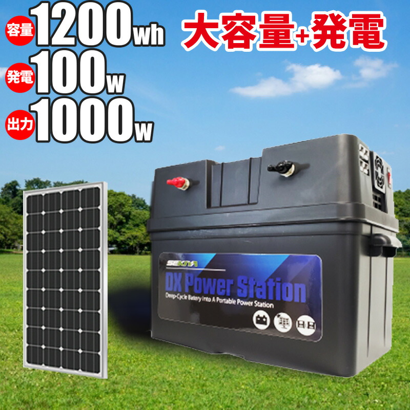 楽天市場 小学生でも組立られるポータブル電源キット 10wh容量 500w出力 100wフレキシブルパネル バッテリー ソーラーパネル チャージコントローラー インバーター セット 簡単配線で本格オフグリッドシステム 災害 停電 車中泊に ｓｅｋｉｙａ