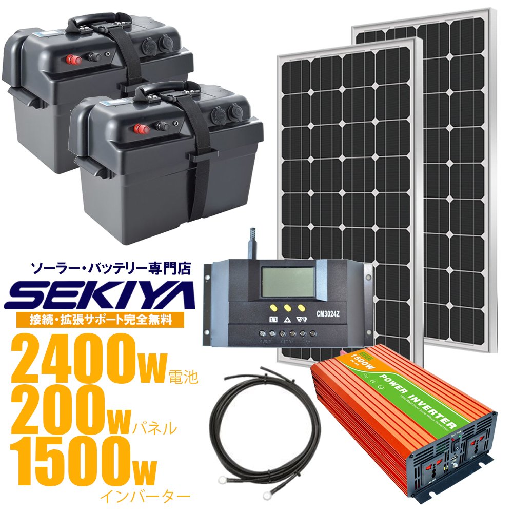 最新作 小学生でも組立られるポータブル電源キット 2400wh容量 1500w出力 0w単結晶パネル 簡単配線で本格オフグリッドシステム 配線 接続サポートも完全無料 修理もできる専門店 災害 停電 車中泊に 玄関先迄納品 Lanacanal Tv