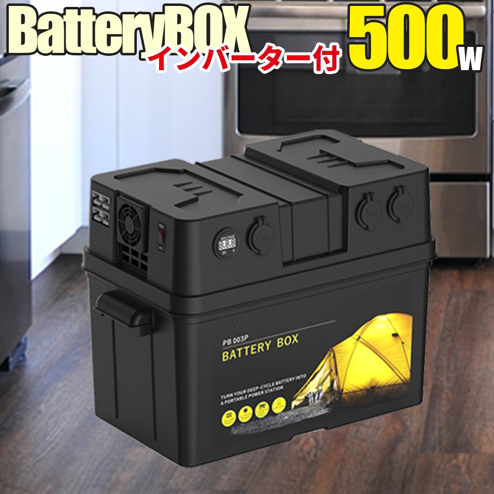 楽天市場 小学生でも組立られるポータブル電源キット 選べるバッテリー ソーラーパネル チャージコントローラー インバーター セット 容量10wh 最大2400wh 出力最大 3000w 簡単配線で本格オフグリッドシステム 災害 停電 車中泊に S Bs ｓｅｋｉｙａ