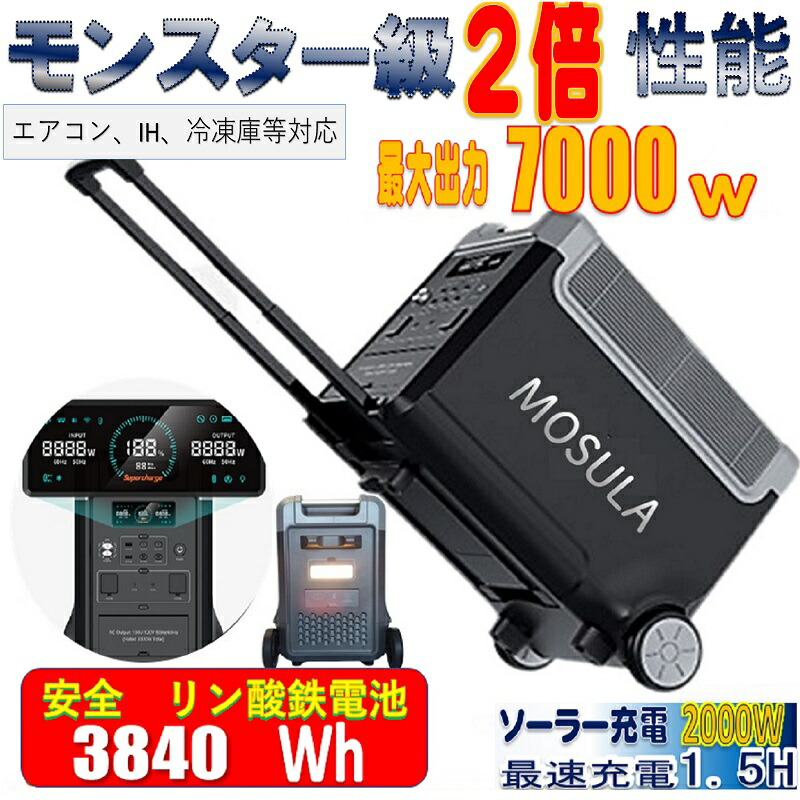 楽天市場】ハイブリッド蓄電池 5000Wh 横型 AC5000W出力 楽天市場】ハイブリッド蓄電池 5000Wh 横型 AC5000W出力
