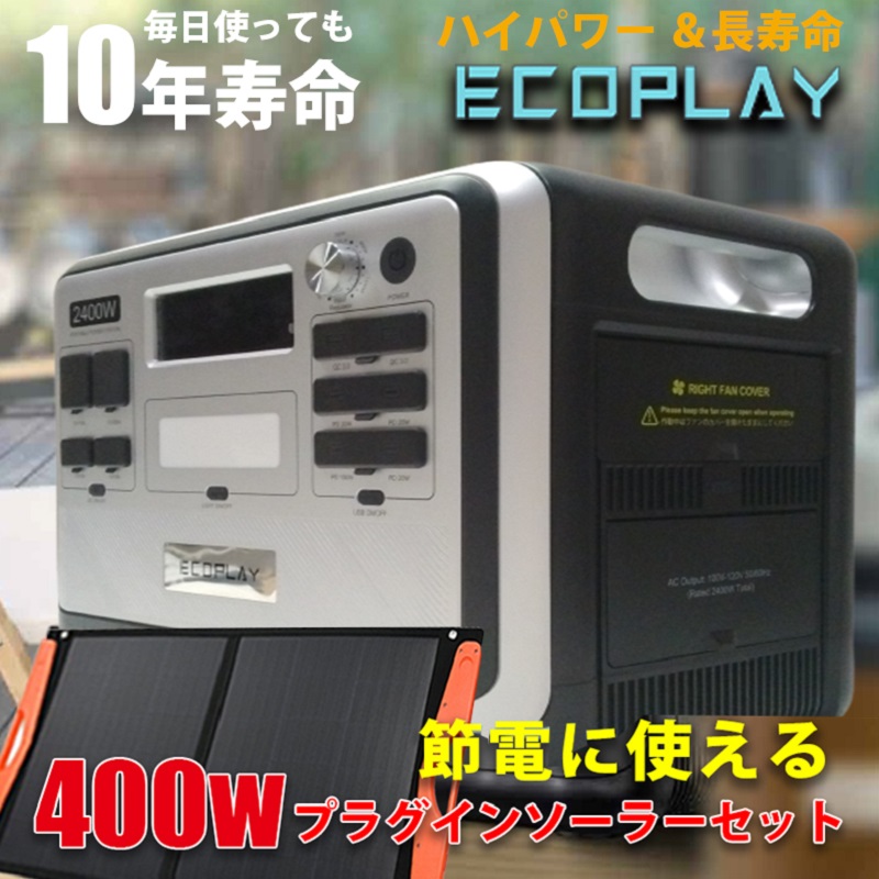 楽天市場】世界最新 ポータブル電源 出力定格2400w 容量2000wh UPS