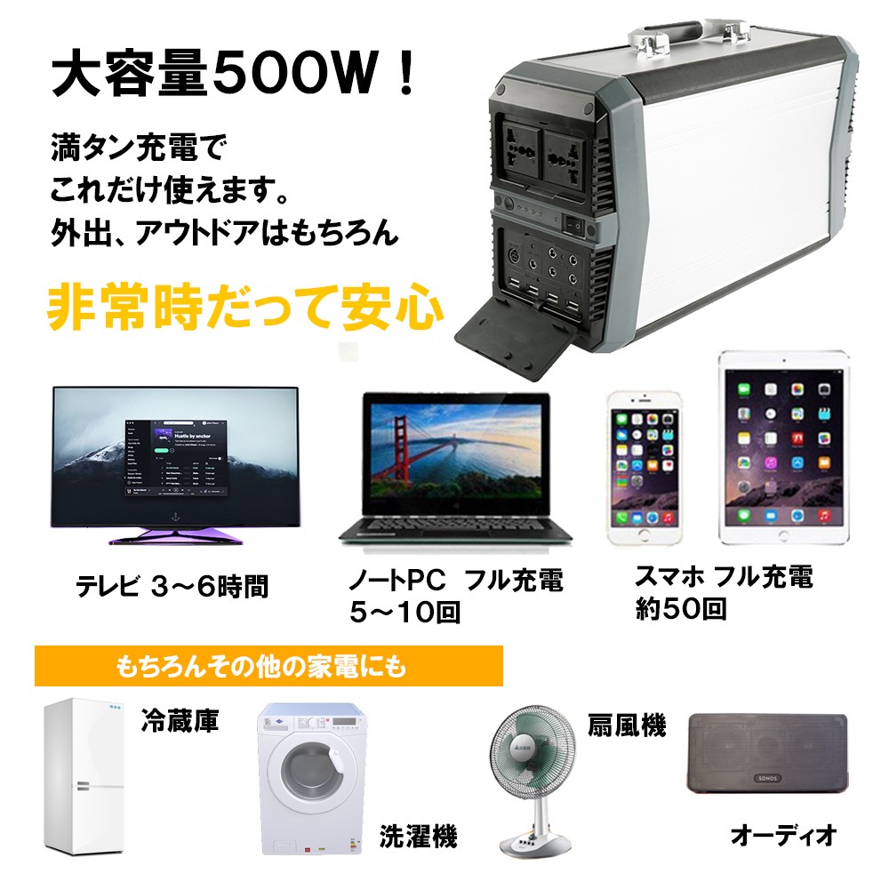 ポータブル電源 大容量・軽量 500W 144 DIY・工具 | yealink.in.th