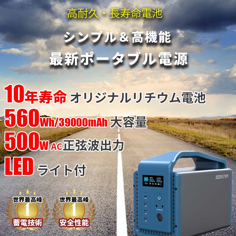 最大72%OFFクーポン 特価 停電にタフに備える 大容量ポータブル電源 TB500 560wh 39000mAh 500w AC出力 正弦波 LED懐中電灯付  10年寿命 リチウム電池 防災グッズ 発電機 ソーラーパネル MPPT 充電 急速充電 蓄電池 家庭用 ポータブルバッテリー 車中泊 非常用電源 災害  ...