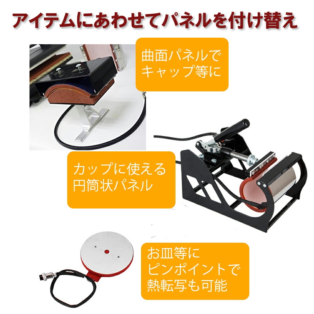 高性能熱転写プレス機「8in1」1台でTシャツ、マグカップ、帽子、ガラス、陶器、金属等様々なものに転写可能驚きのコストパフォーマンスで広告、自営、ビジネスに大人気!
