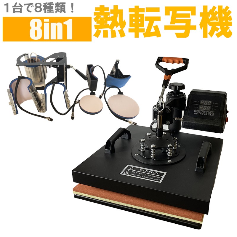 上等な LiveLifeStore�んなも�にプリントする転写� 高性能熱転写�レス� 8in1 �台で�シャ� マグカ�� 帽� ガラス 陶器  金属等様�も�に転写可能