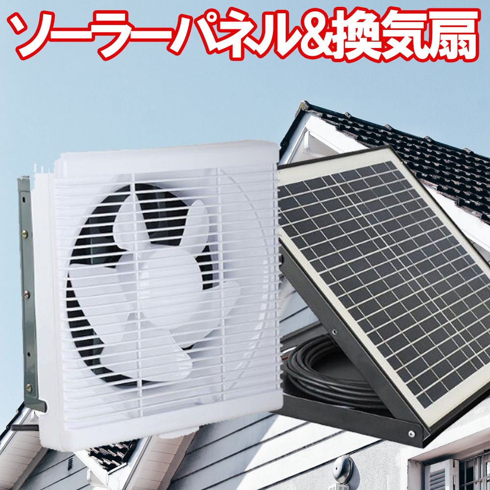 CHOUF ソーラーパネル 長府 ソーラー床下換気扇 新品未使用品 SYK−12