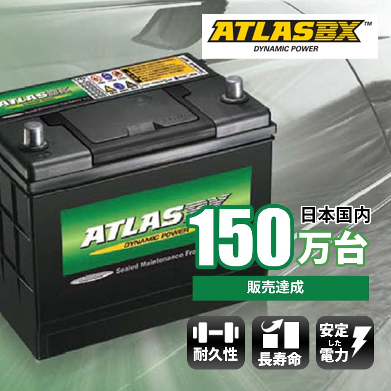 世界トップクラスの性能 コスパ Atlas Mf車 バッテリー 欧州車 L0 B13 40ah 世界130か国シェア アトラス ハンコック Hankook Highsoftsistemas Com Br
