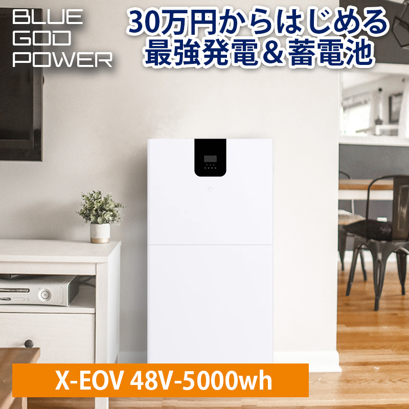 楽天市場】停電に強い 工事のいらない家庭用蓄電池 5000wh容量 2000w