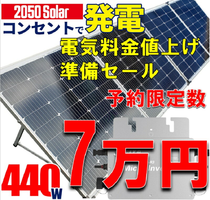 楽天市場】マイクロインバーター 1600W Wi-fi接続モデル コンセントに差して 発電 プラグインソーラー サポート無料 SEKIYA : せきや