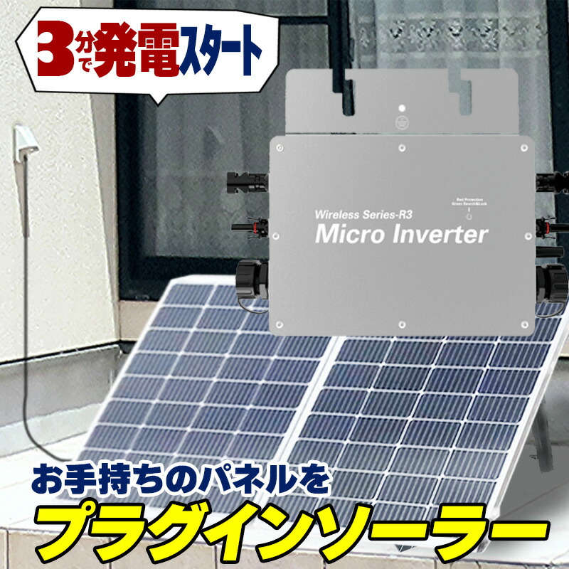 楽天市場】ソーラー電源切換えスイッチ プラグインソーラー/ポータブル電源 電気切替 ソーラーパネル 接続 ソーラー発電 サポート無料 SEKIYA :  せきや