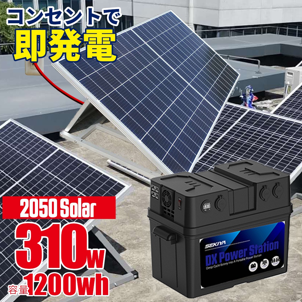 舗 コンセントで発電 プラグインソーラー 2050ソーラーパネル 400w