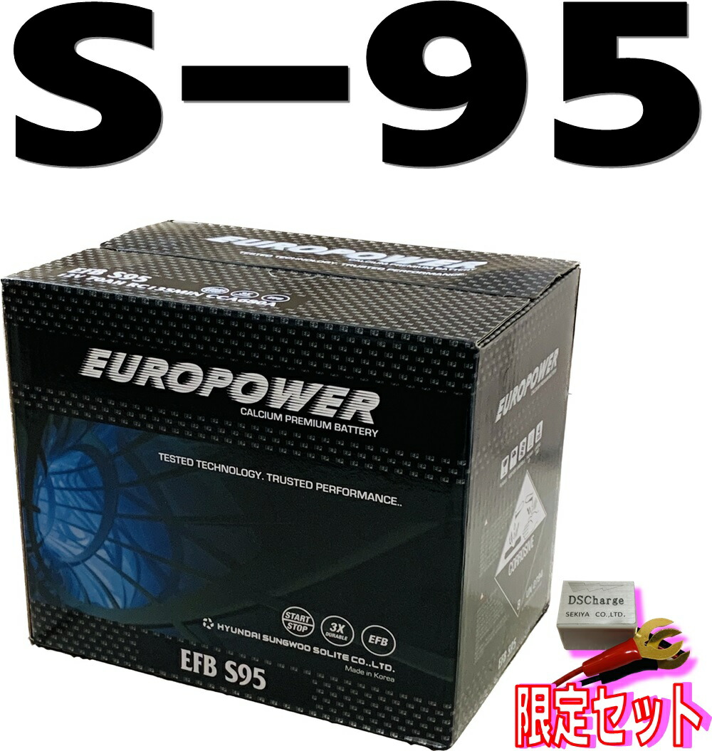 アトラス　s-95（D26L）　アイドリングストップ車 アトラス アイドリングストップ車用バッテリー S-95 D26L : 買援