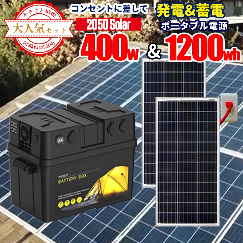 ふるさと納税で大人気セット 50solar 工事のいらない簡単自家発電システム 50ソーラー 1000w 39 6v 1400 マイクロ1セット付 ポータブル電源 10wh セット コンセントに差して 即発電 インバーター付 ソーラーパネル 工事不要 すぐ使える マイクロインバーター