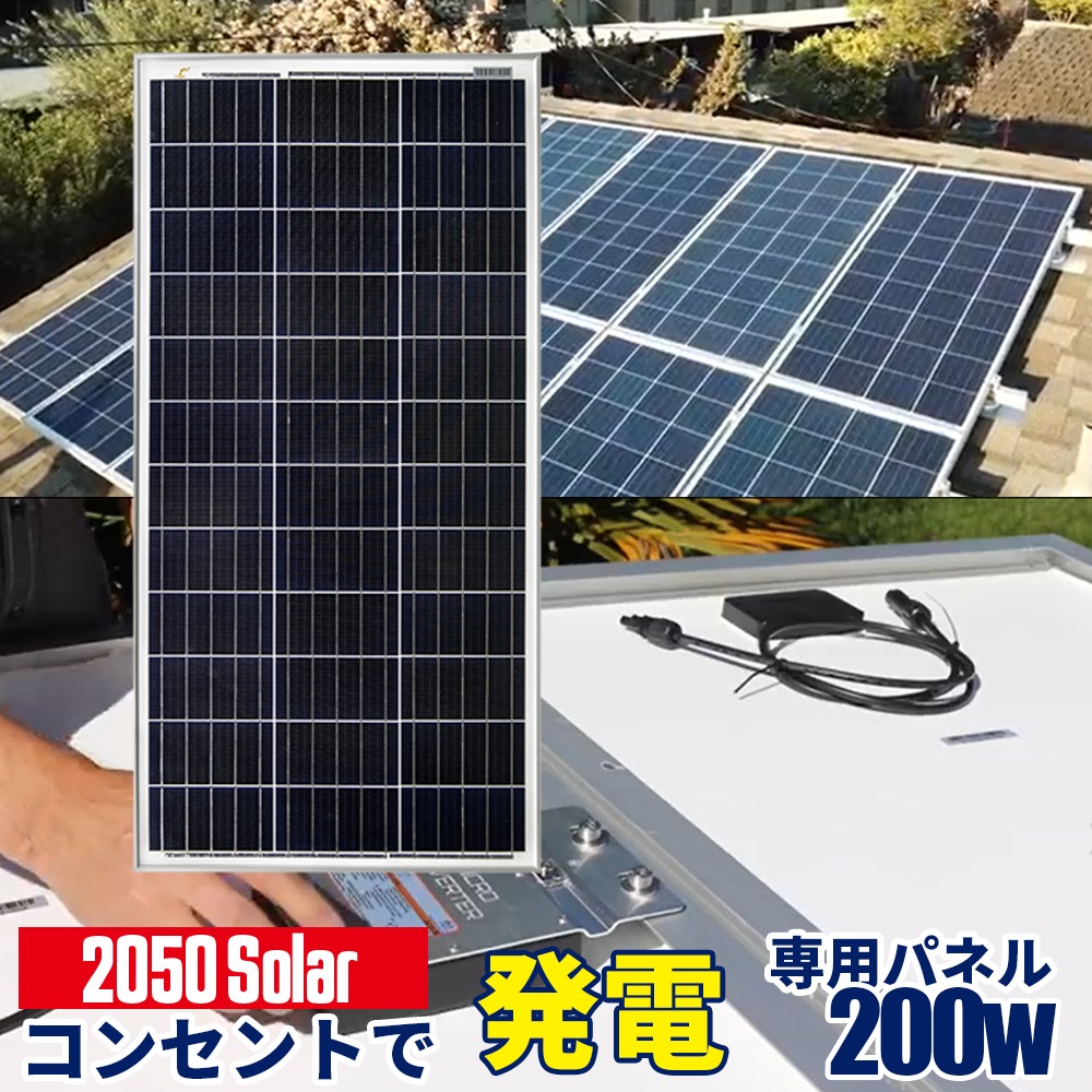 50solar アメリカで大人気 コンセントに差して 即発電 ソーラーパネル 50ソーラー 0w 39 6v 工事不要 すぐ使える マイクロインバーター 電気代削減 停電 災害 非常用電源 ポータブル電源 化石燃料削減 安全 50パネル単品 アメリカで大人気 コンセントに差して