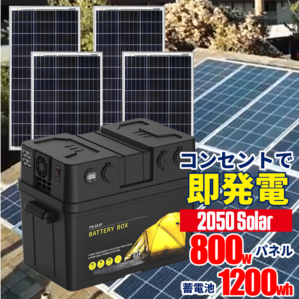 楽天市場 50solar 工事のいらない簡単自家発電システム 50ソーラー 1000w 39 6v 1400ｗマイクロ1セット付 ポータブル電源 10wh セット コンセントに差して 即発電 インバーター付 ソーラーパネル 工事不要 すぐ使える マイクロインバーター 電気代削減 停電