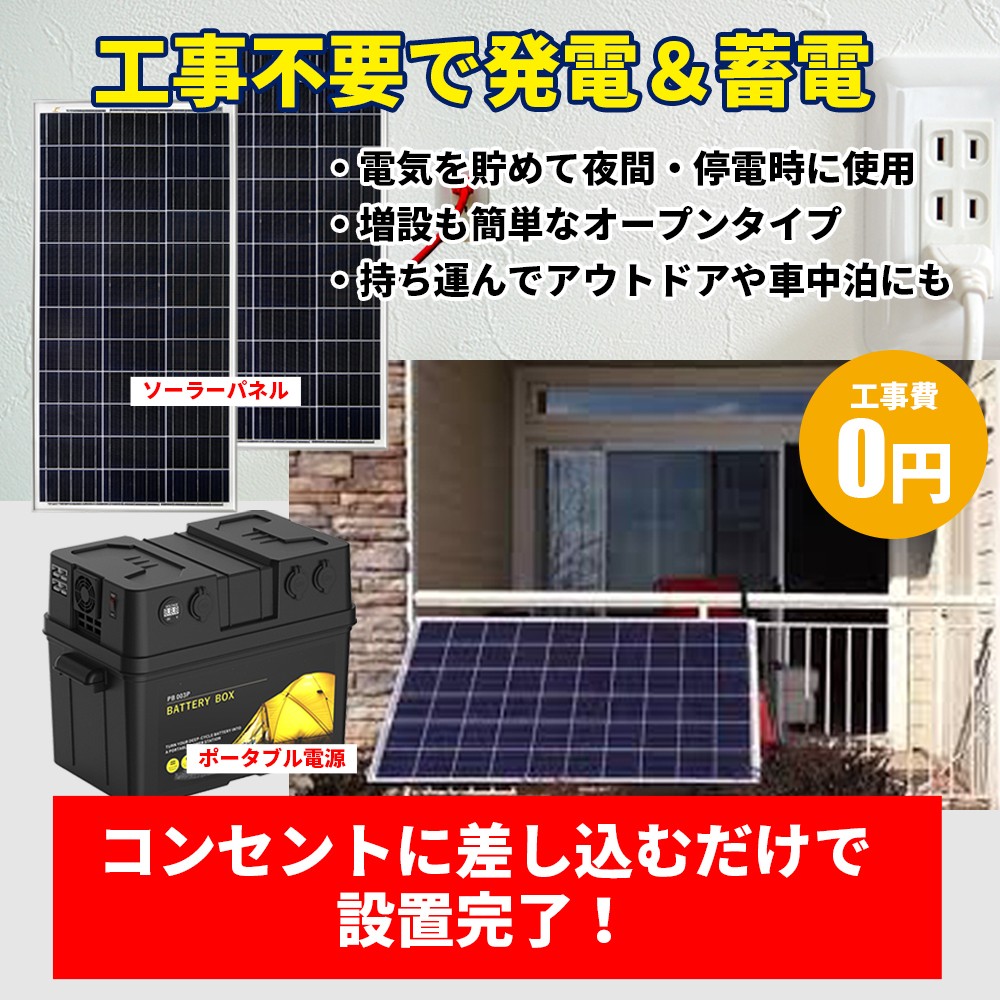 高質商品で安価 インバーター付 非常用電源 ｓｅｋｉｙａアメリカで大人気 コンセントに差して使えるソーラーパネル 停電 電気代削減 50solar セット 39 6v 即発電 災害 すぐ使える 工事不要 工事のいらない簡単自家発電システム コンセントに差して マイクロ