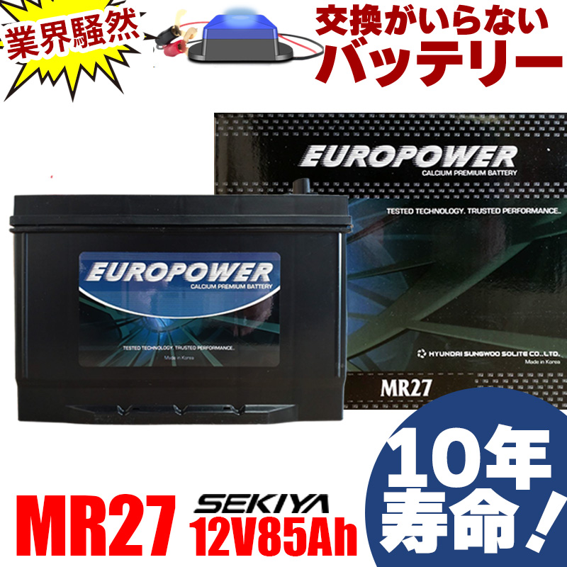 楽天市場】交換のいらないサイクルバッテリー 90Ah 12V EB65互換 楽天市場】交換のいらないサイクルバッテリー 90Ah 12V EB65互換