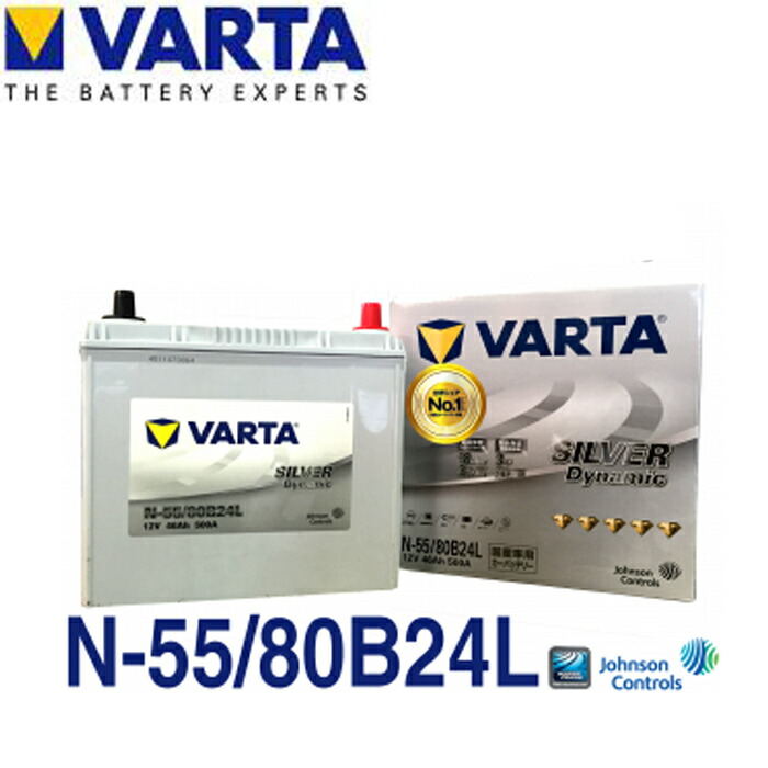 楽天市場 価格以上2倍寿命でおトク世界シェアno 1メーカー Varta アイドリングストップ車対応 N 55 80b24l ｓｅｋｉｙａ