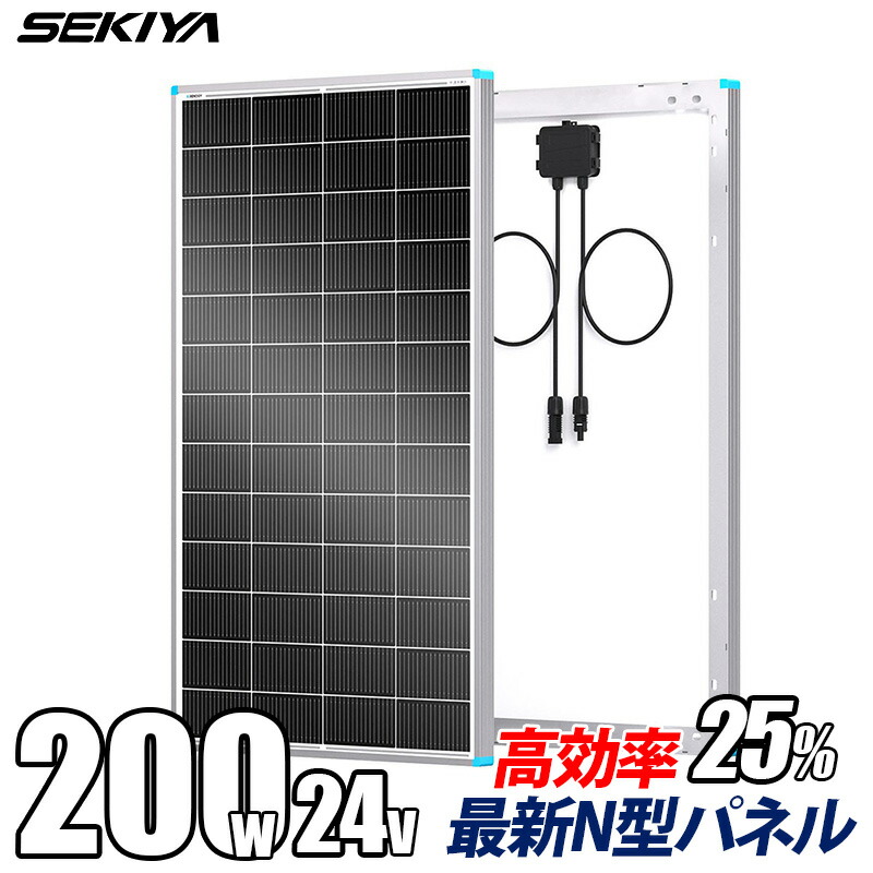 楽天市場】最新テクノロジー 25%発電効率 100W 12V N型高効率 ソーラー