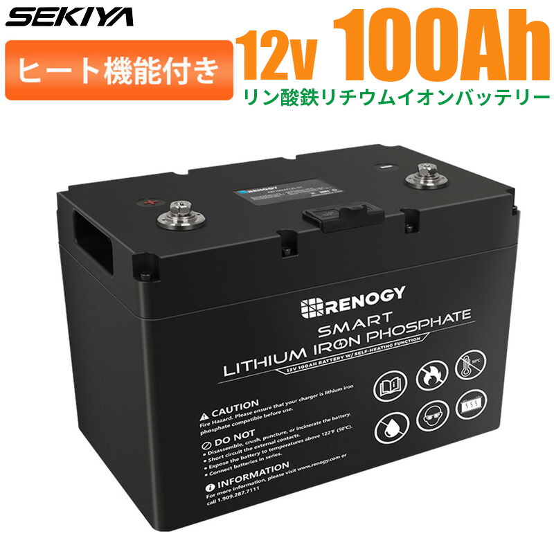 楽天市場】リン酸鉄リチウム電池 12V 100AH Core 5000回寿命 楽天市場】リン酸鉄リチウム電池 12V 100AH Core 5000回寿命