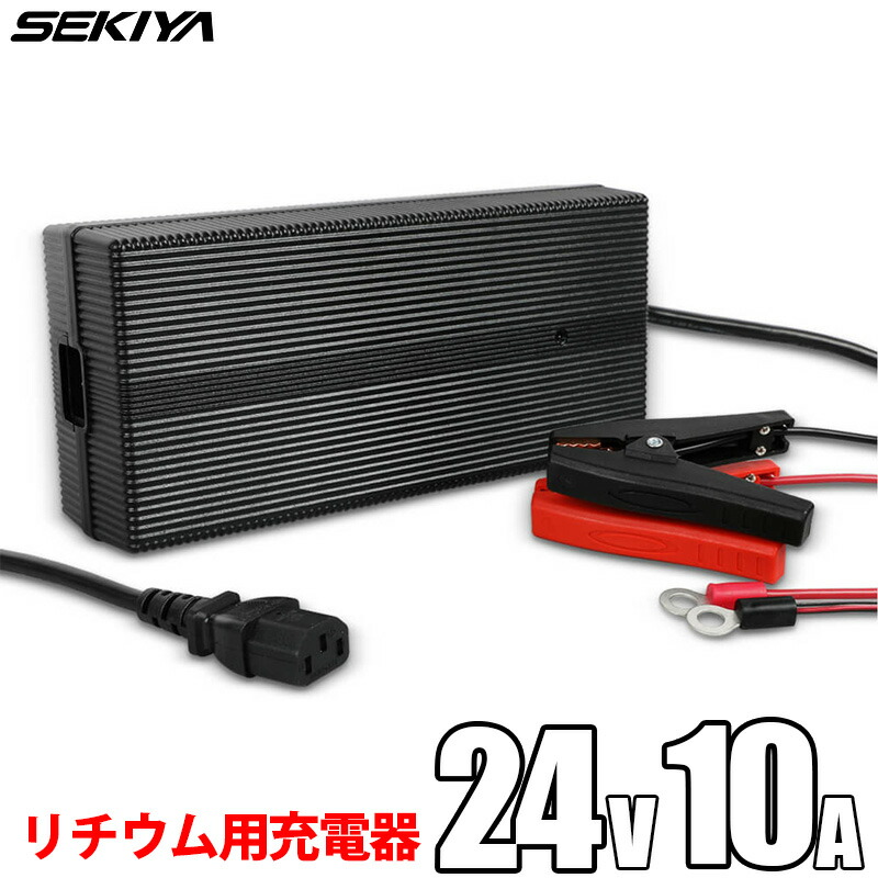 楽天市場】バッテリー充電器 リチウム電池用 12V 20A PSE取得 楽天市場】バッテリー充電器 リチウム電池用 12V 20A PSE取得