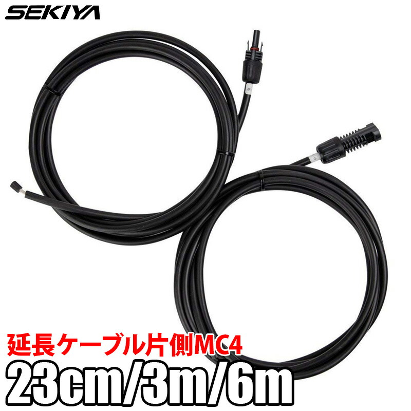 楽天市場】Y型並列用 MC4ケーブル ソーラー コネクタ オス・メス 楽天市場】Y型並列用 MC4ケーブル ソーラー コネクタ オス・メス