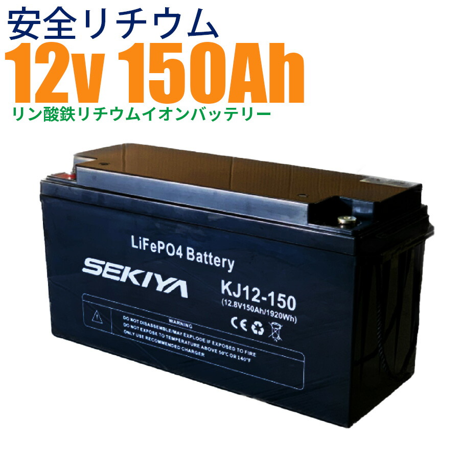 楽天市場】リン酸鉄リチウム電池 12V 50AH Core 3500回寿命 安全 BMS保護 軽量 コンパクト サポート無料 SEKIYA : せきや